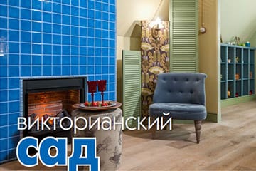 Электрический камин Dimplex в журнале «Моя любимая дача» №1, январь 2015