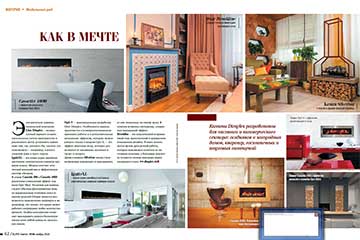 Электрический камин в журнале «ELITE interior» №146, ноябрь 2018