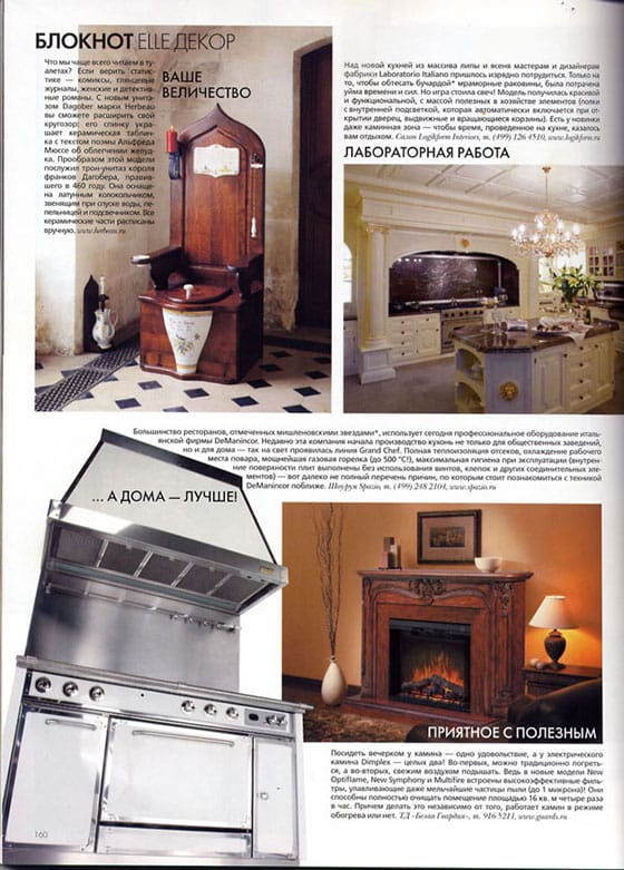 Журнал «ELLE-декор», март 2009