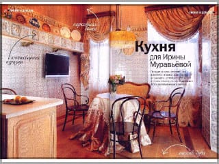 Dimplex в журнале «Квартирный ответ»