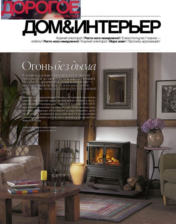 Журнал «Дорогое удовольствие», сентябрь 2009